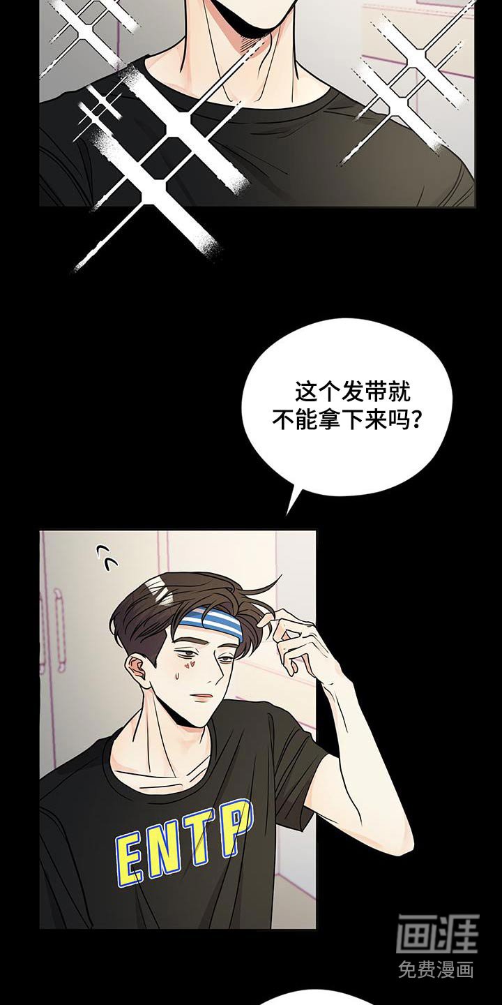 第24章：陪练
