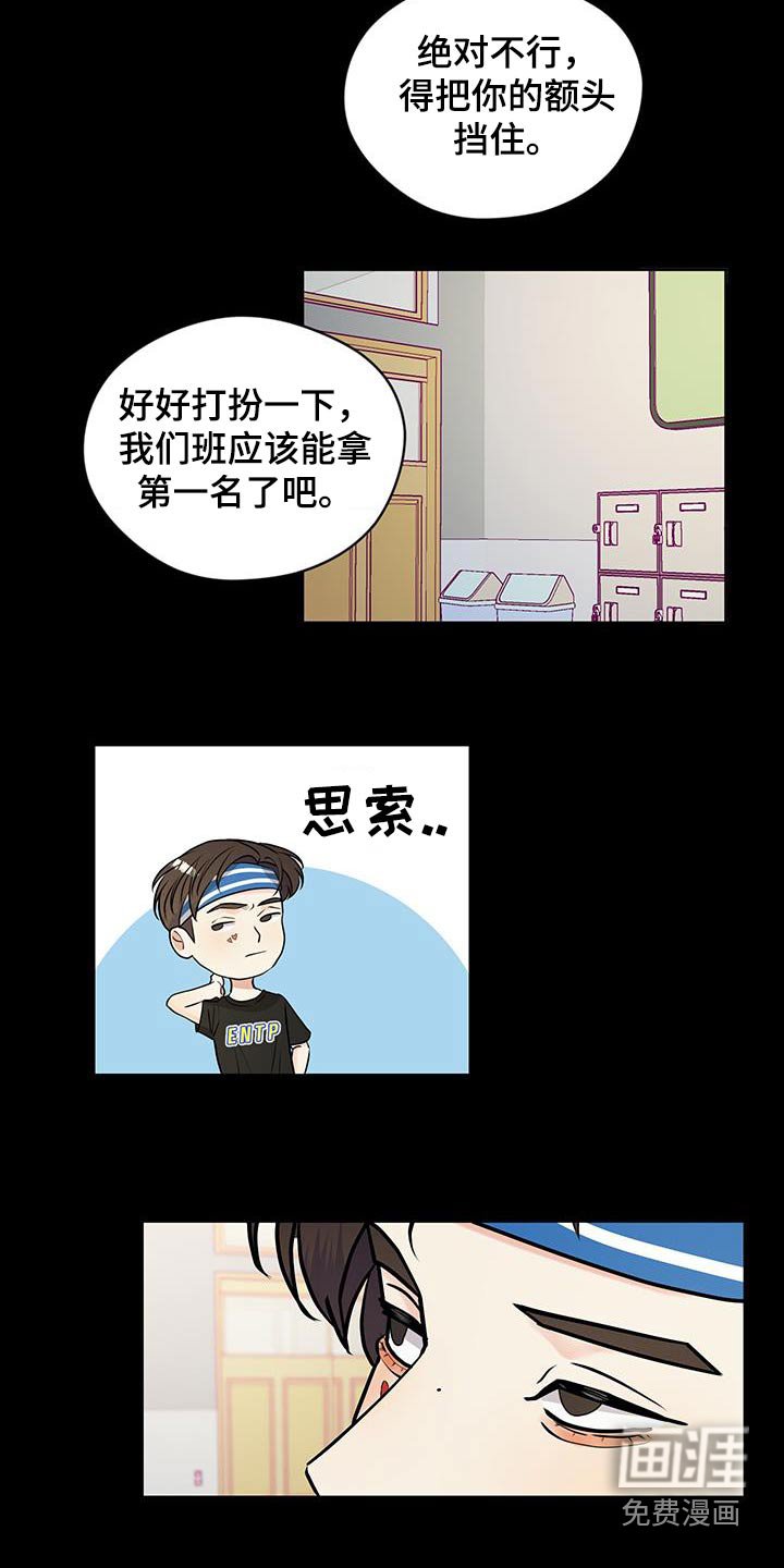第24章：陪练