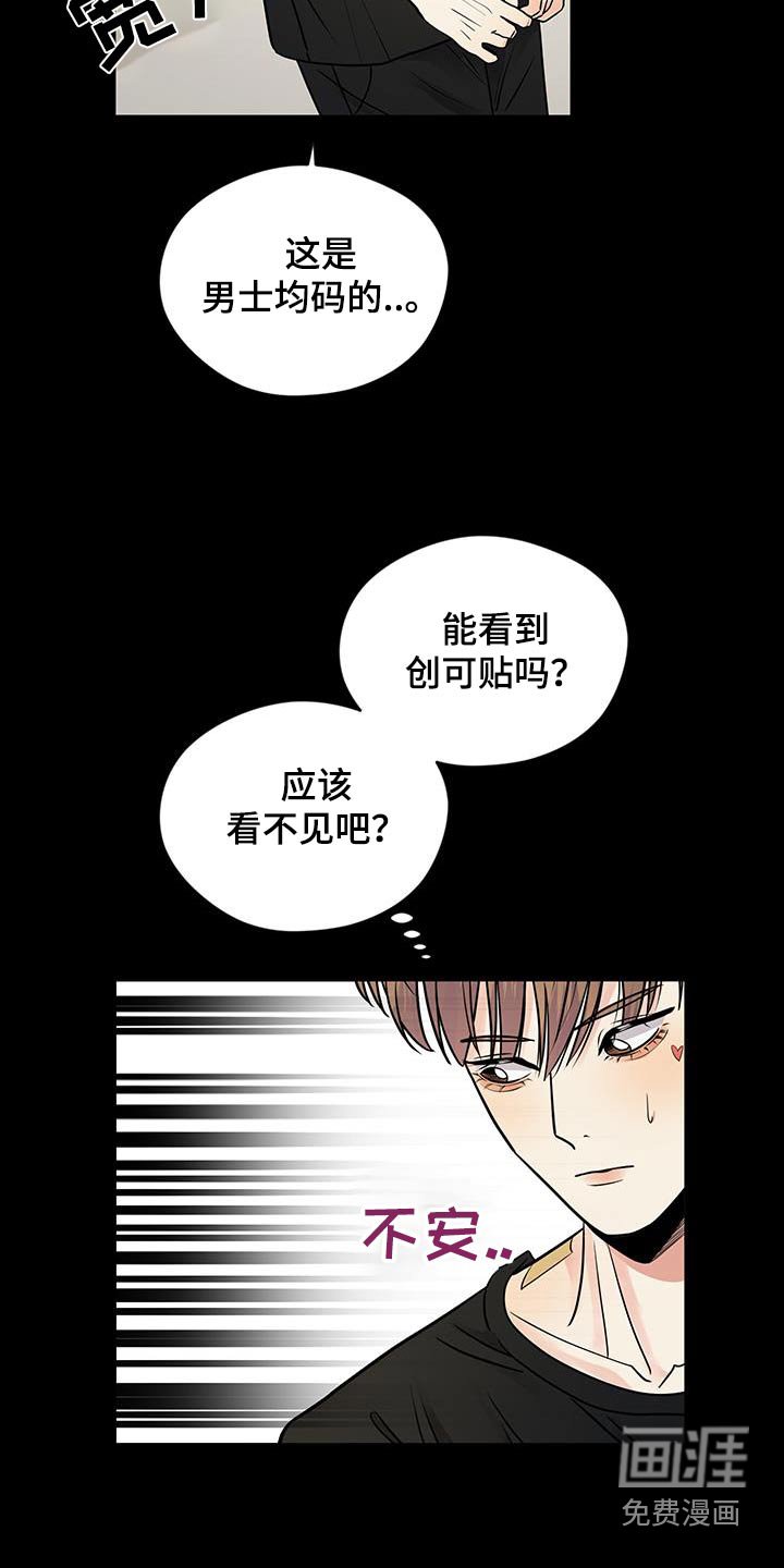 第24章：陪练