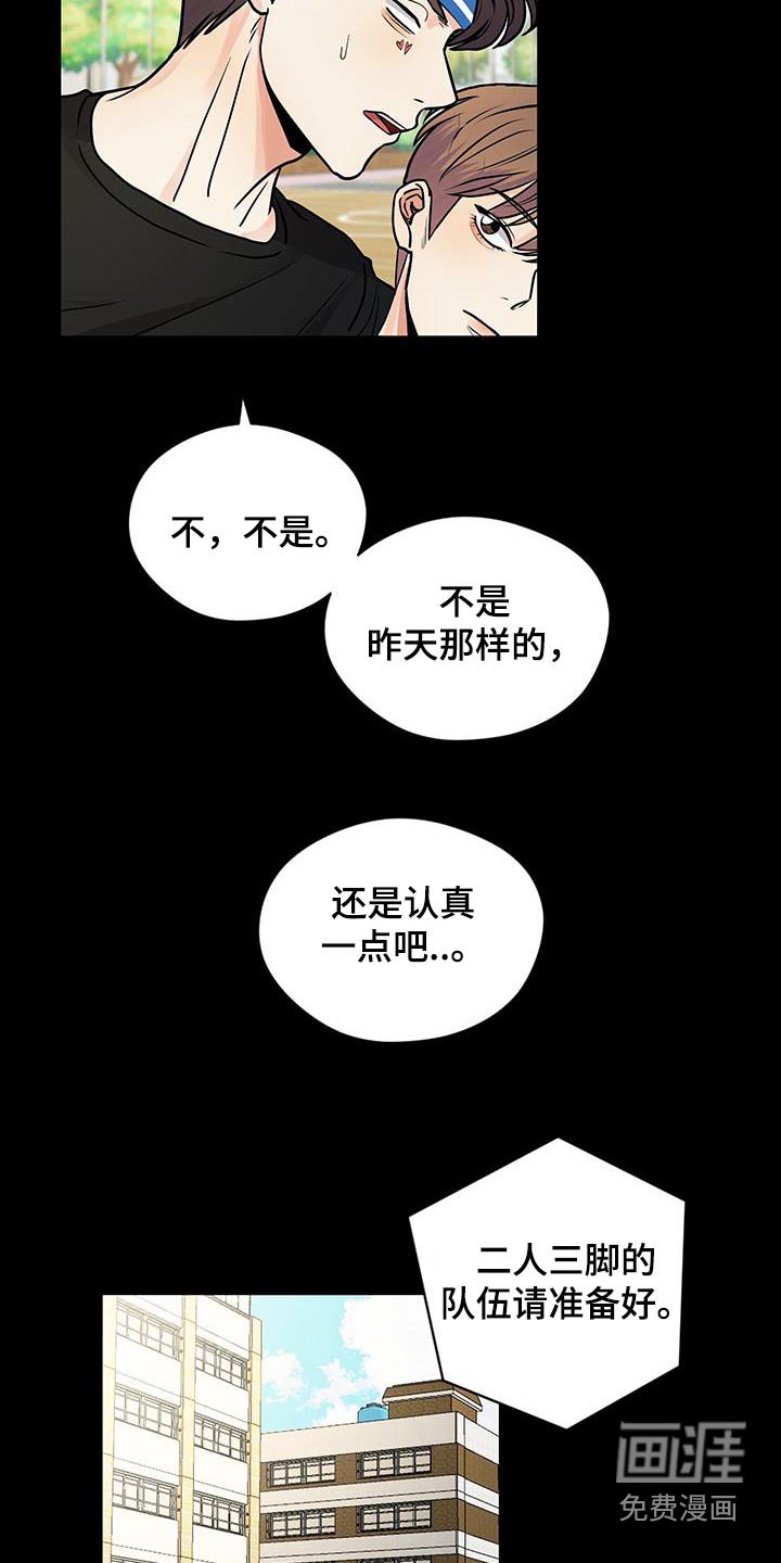 第24章：陪练