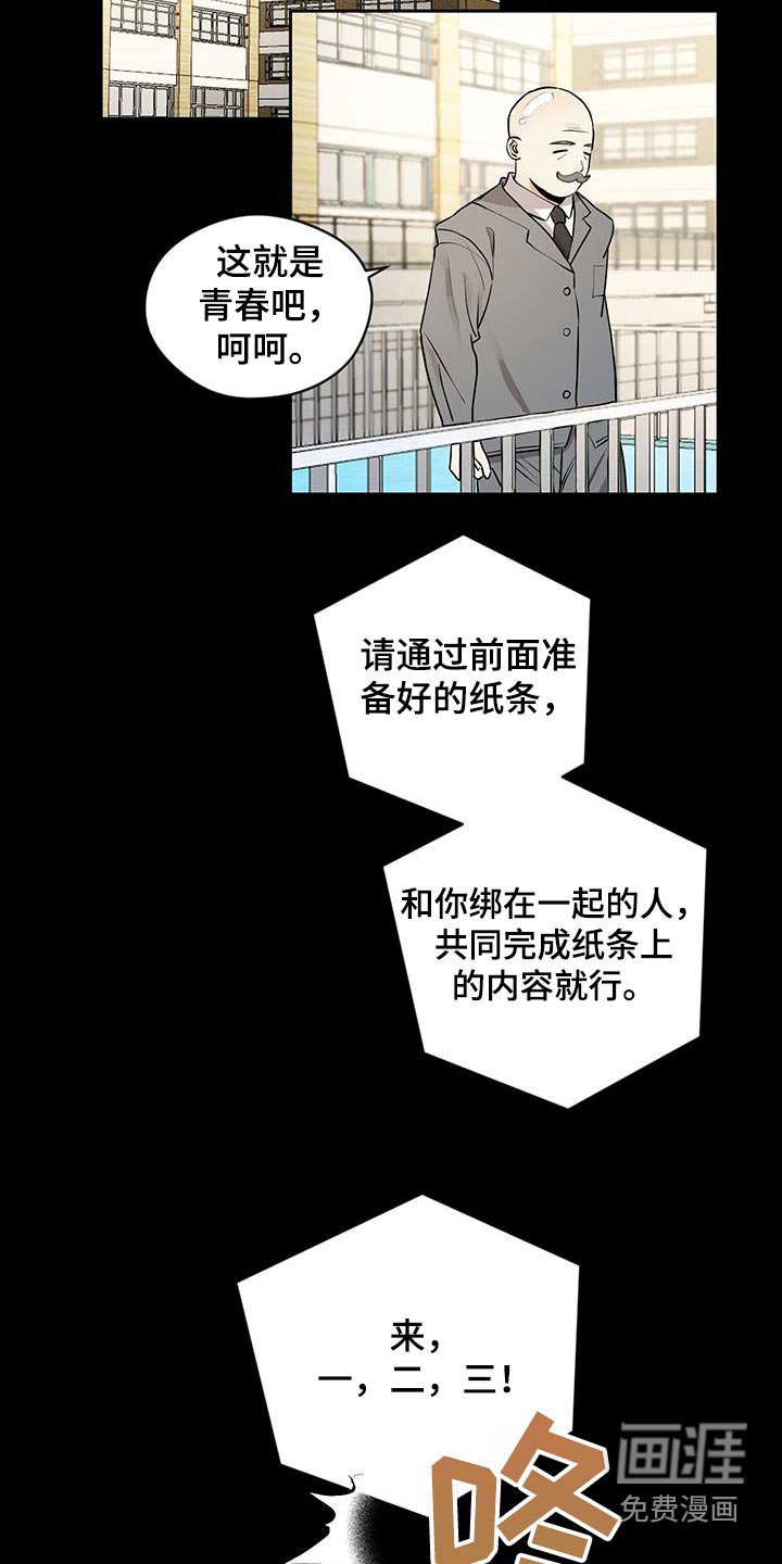 第24章：陪练