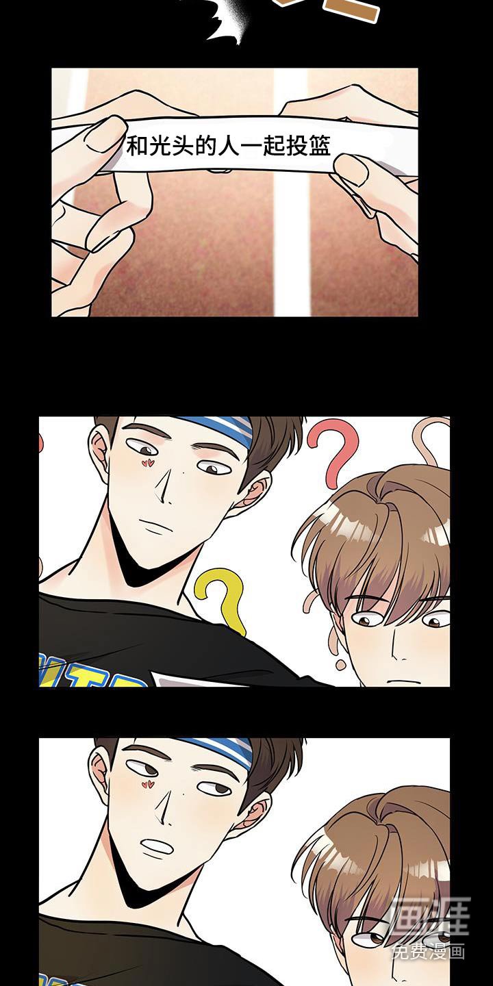第24章：陪练