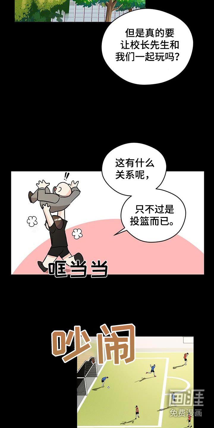 第24章：陪练