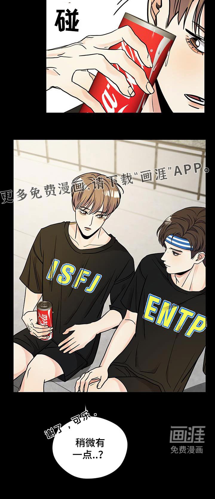 第24章：陪练