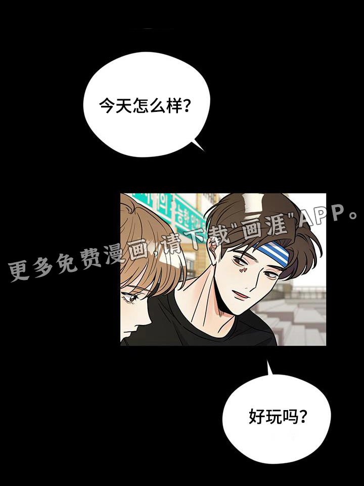 第25章：这是什么