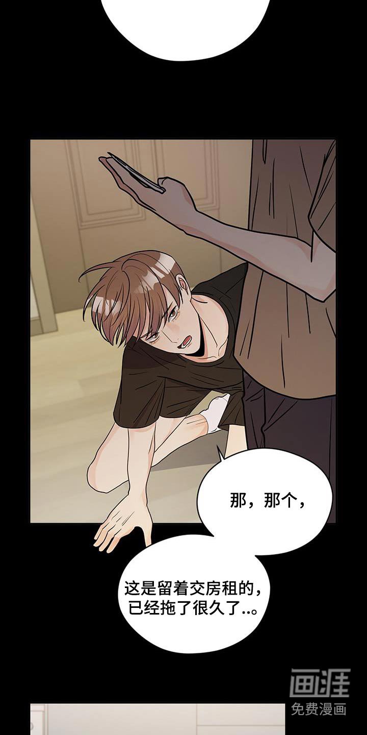 第26章：预支工资