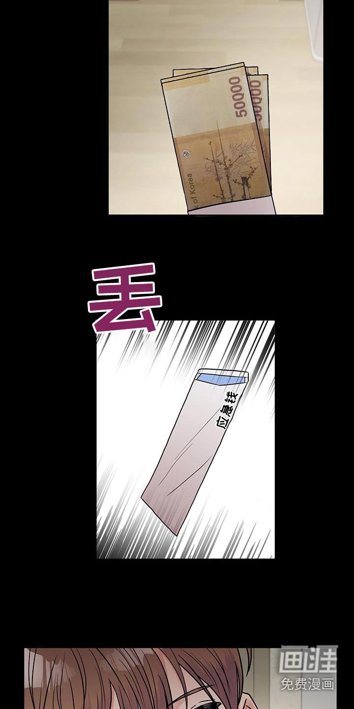 第26章：预支工资