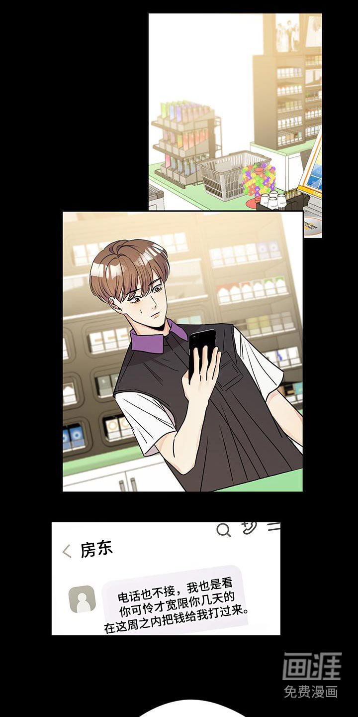 第26章：预支工资
