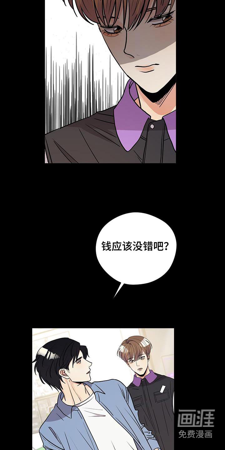 第26章：预支工资