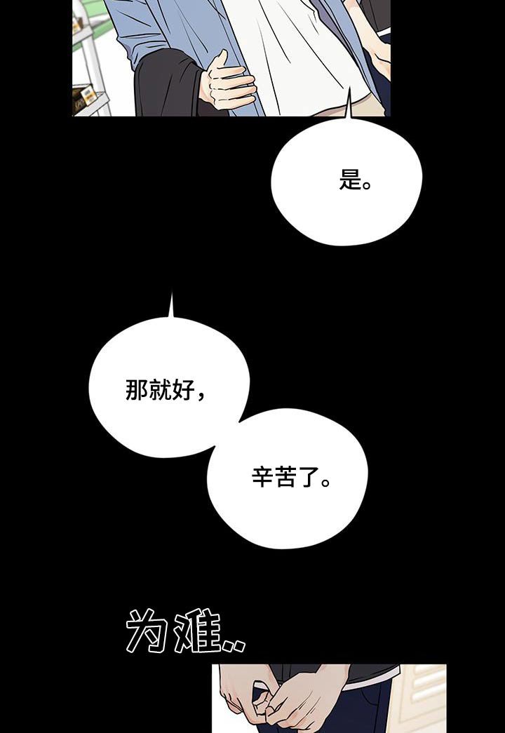 第26章：预支工资