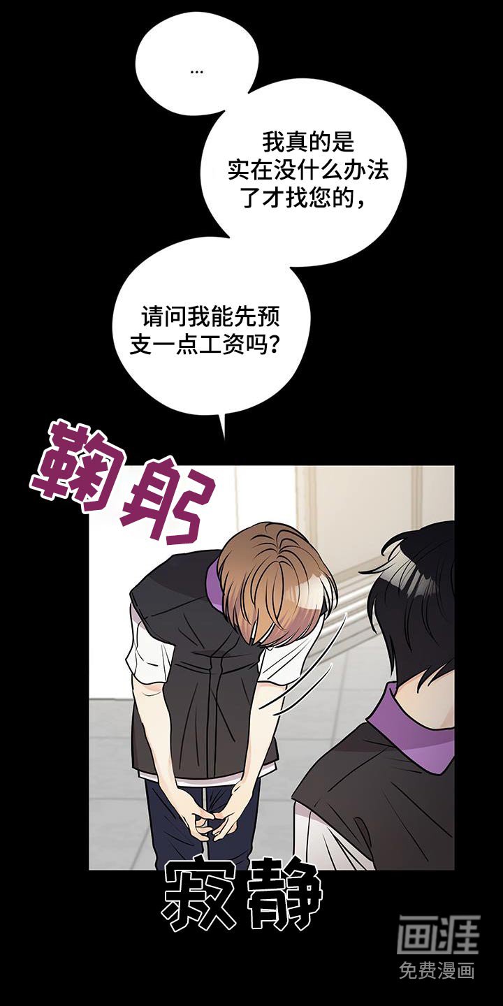 第26章：预支工资