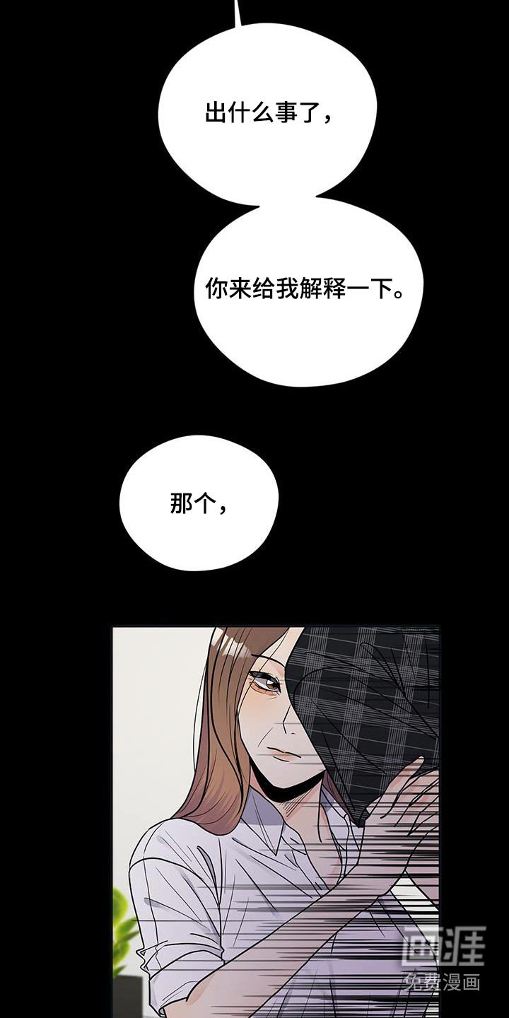 第28章：怎么回事