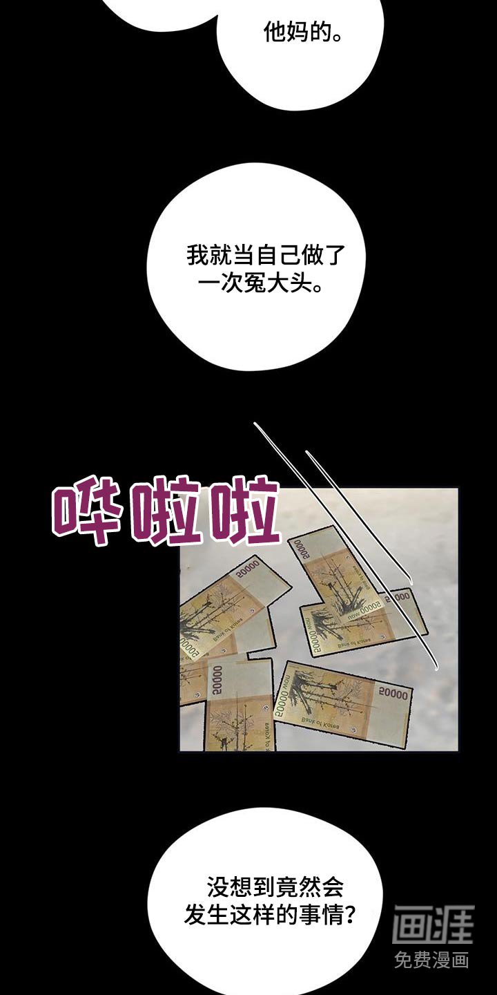 第28章：怎么回事