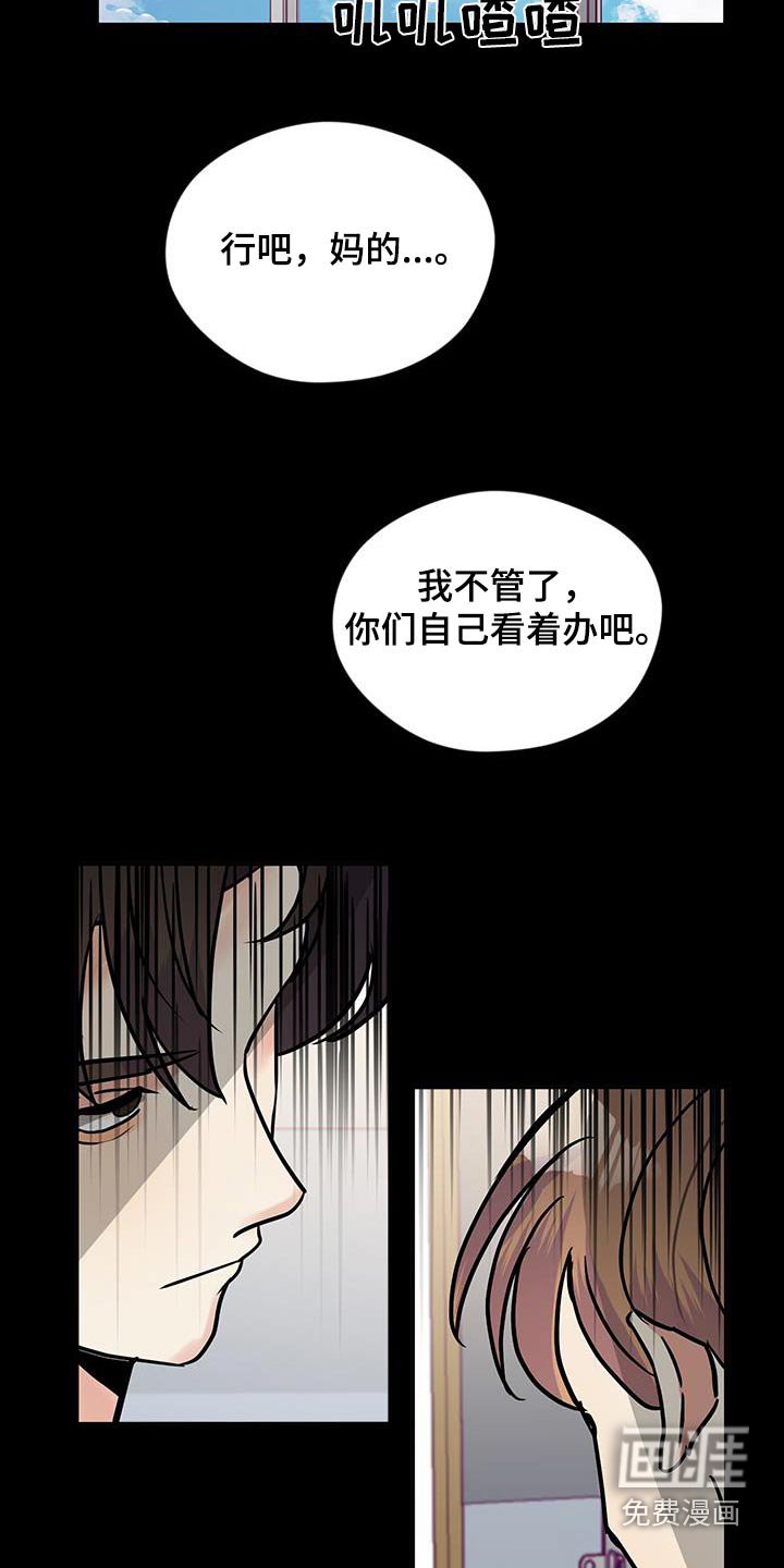 第29章：我不管了