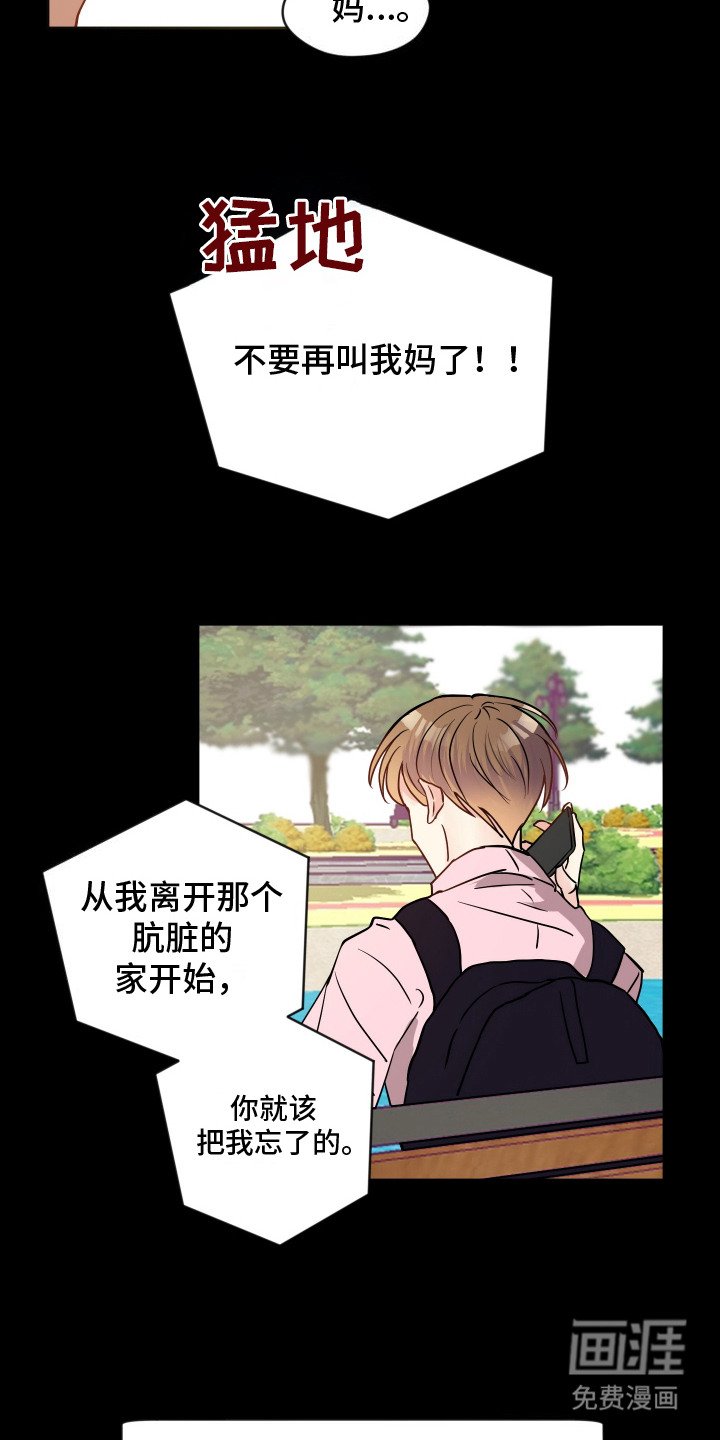 第3章：划清界限