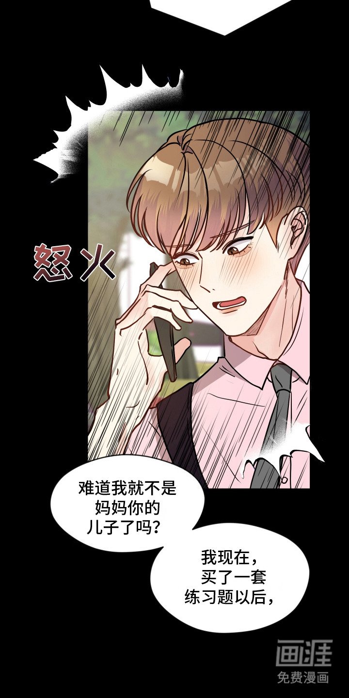 第3章：划清界限