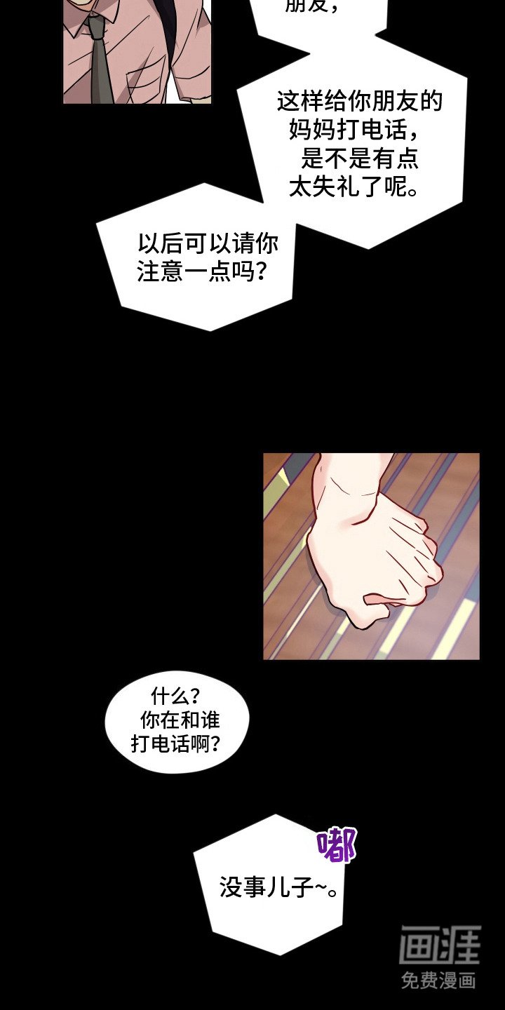 第3章：划清界限
