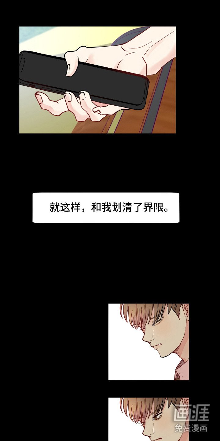 第3章：划清界限