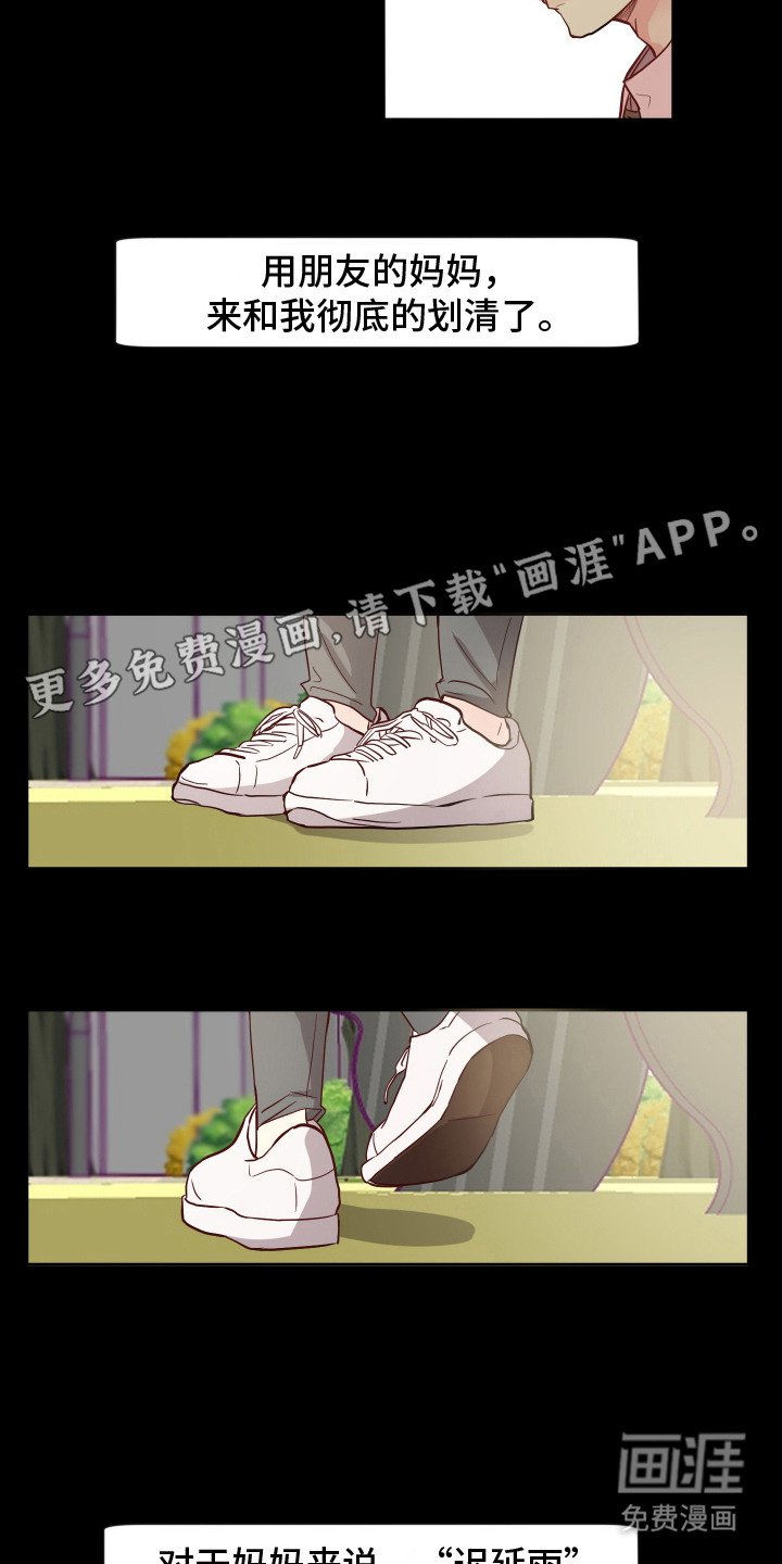 第3章：划清界限