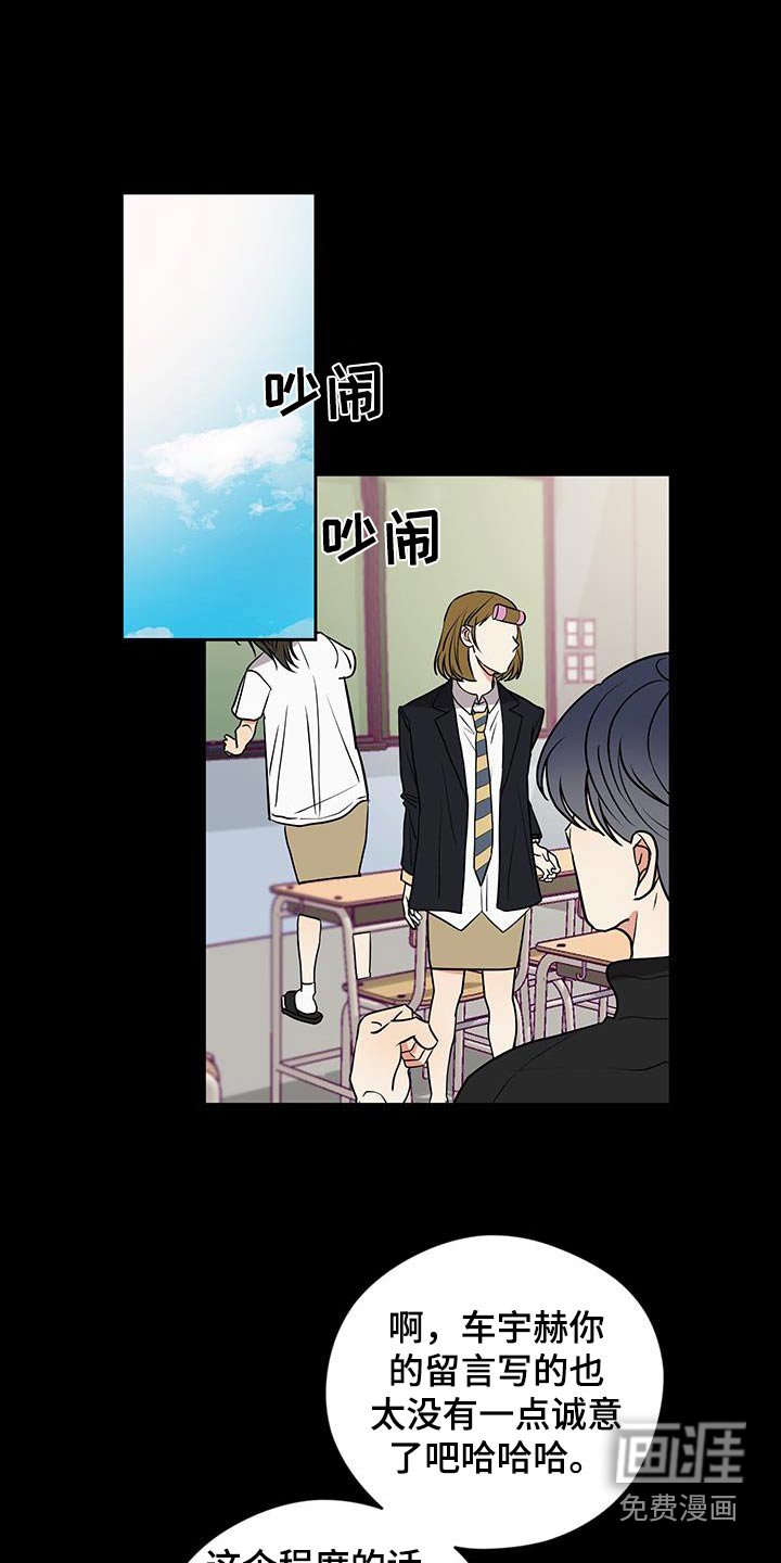 第30章：留言
