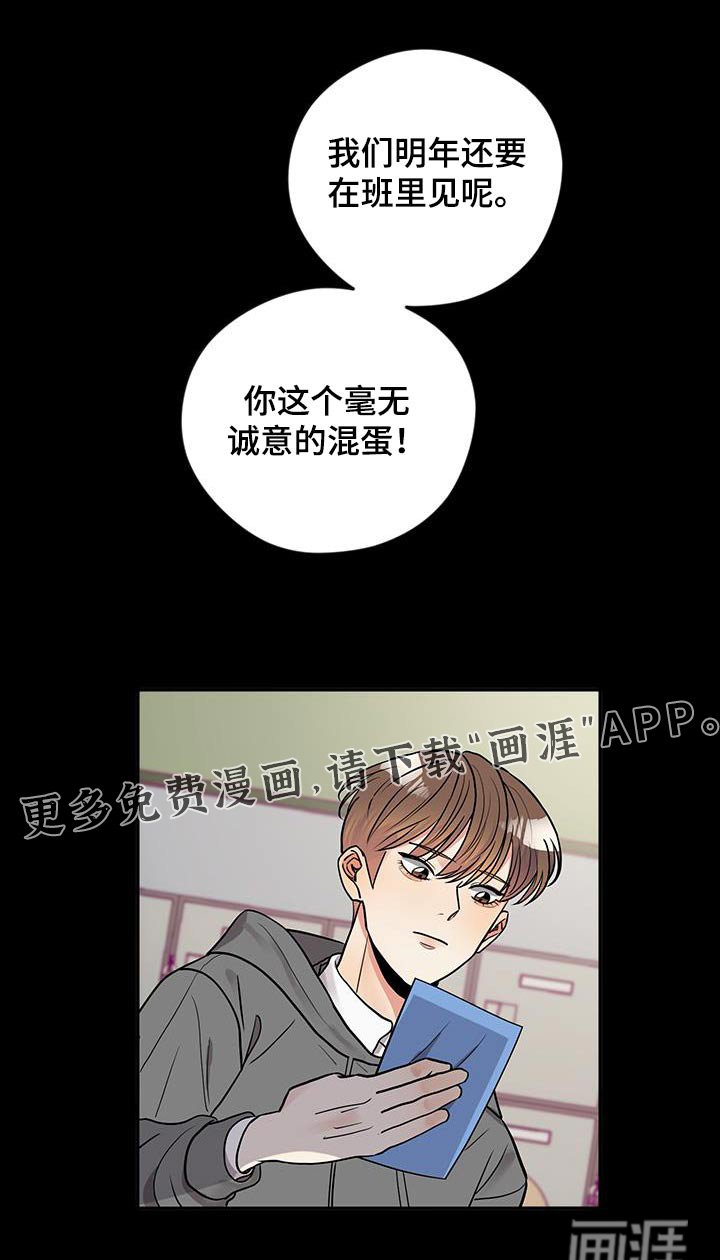 第30章：留言