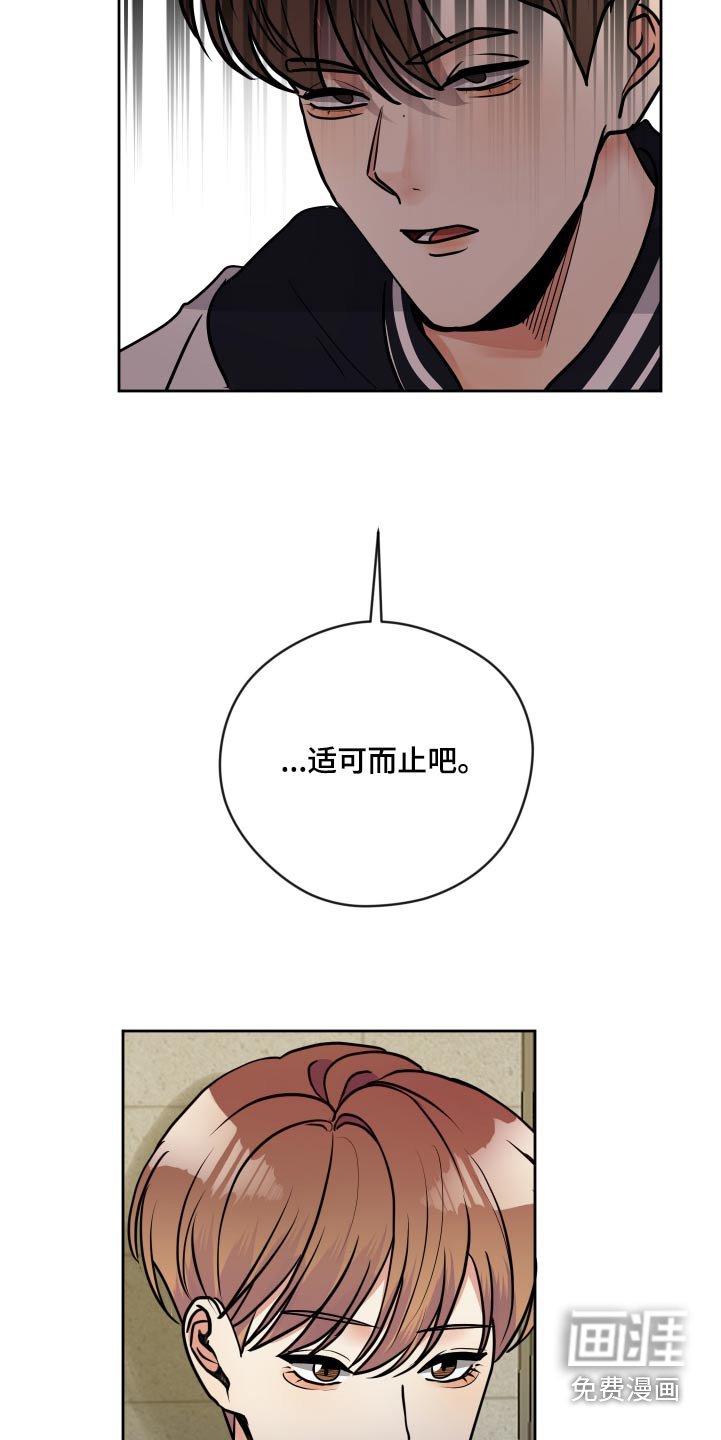 第32章：适可而止