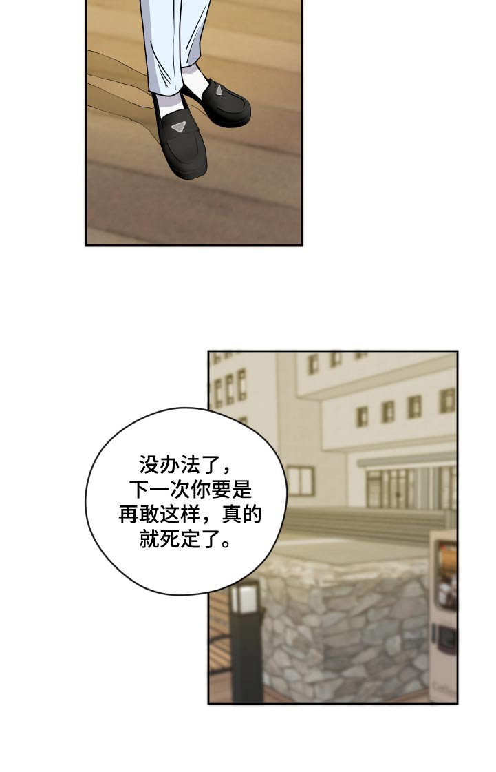 第32章：适可而止