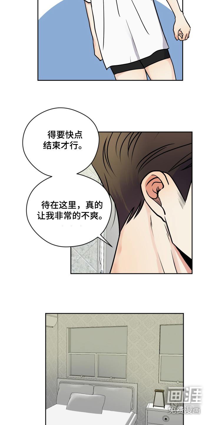 第32章：适可而止