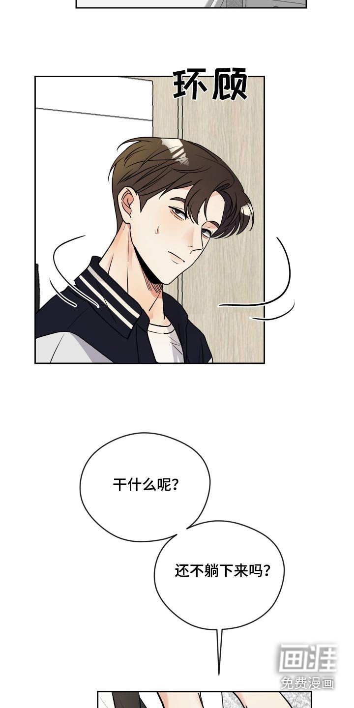 第32章：适可而止