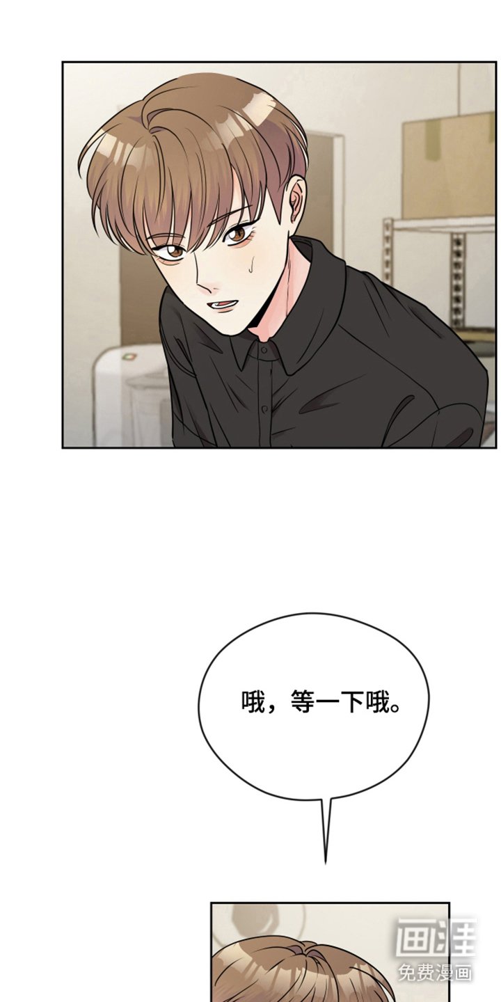 第33章：惹人烦