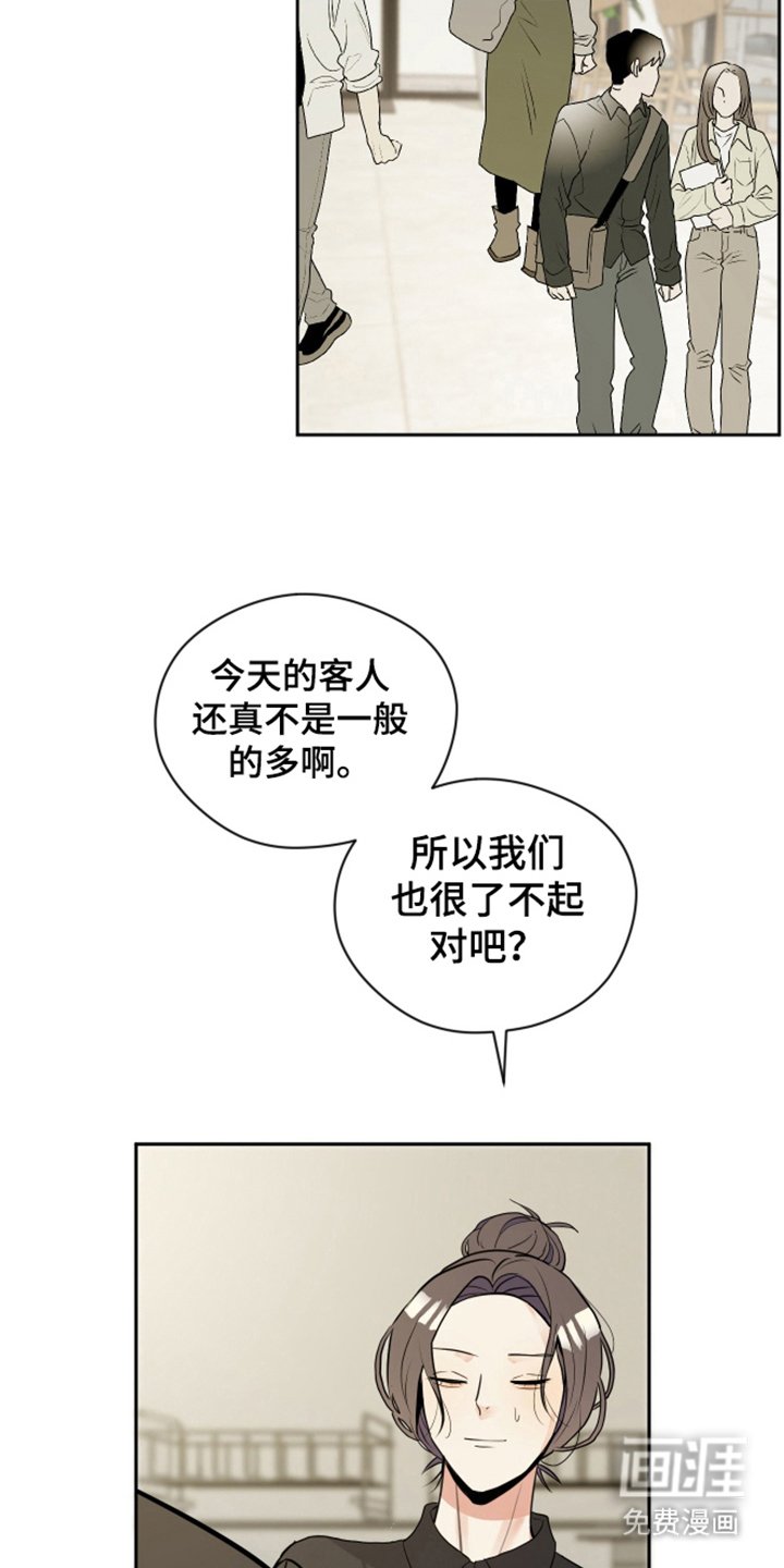 第33章：惹人烦