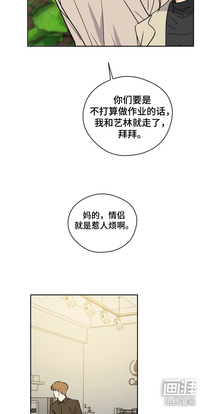 第33章：惹人烦