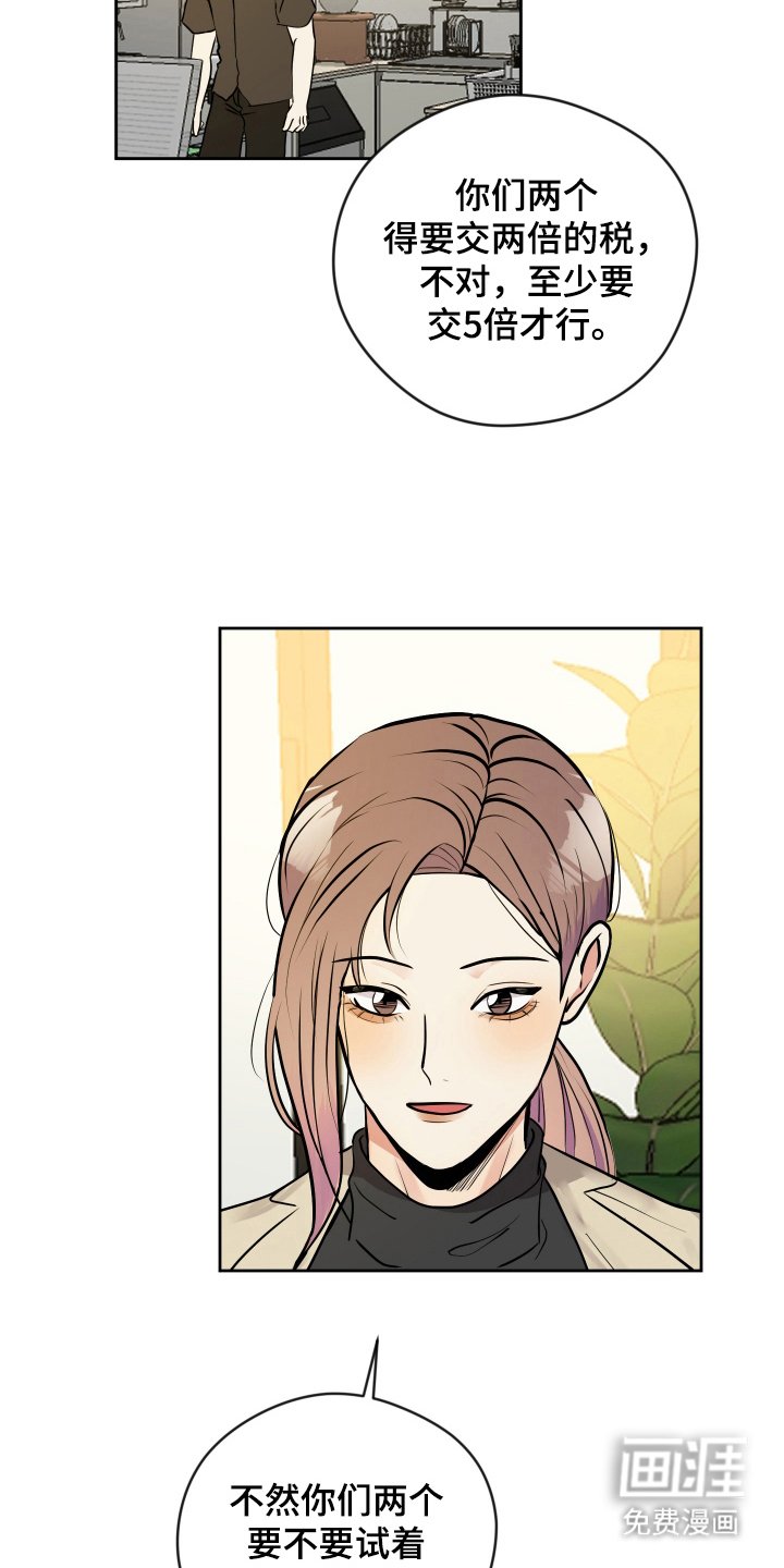 第33章：惹人烦