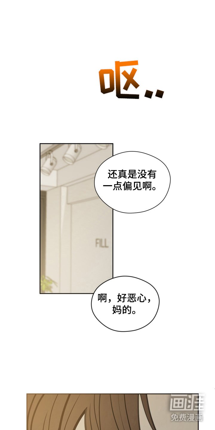 第33章：惹人烦