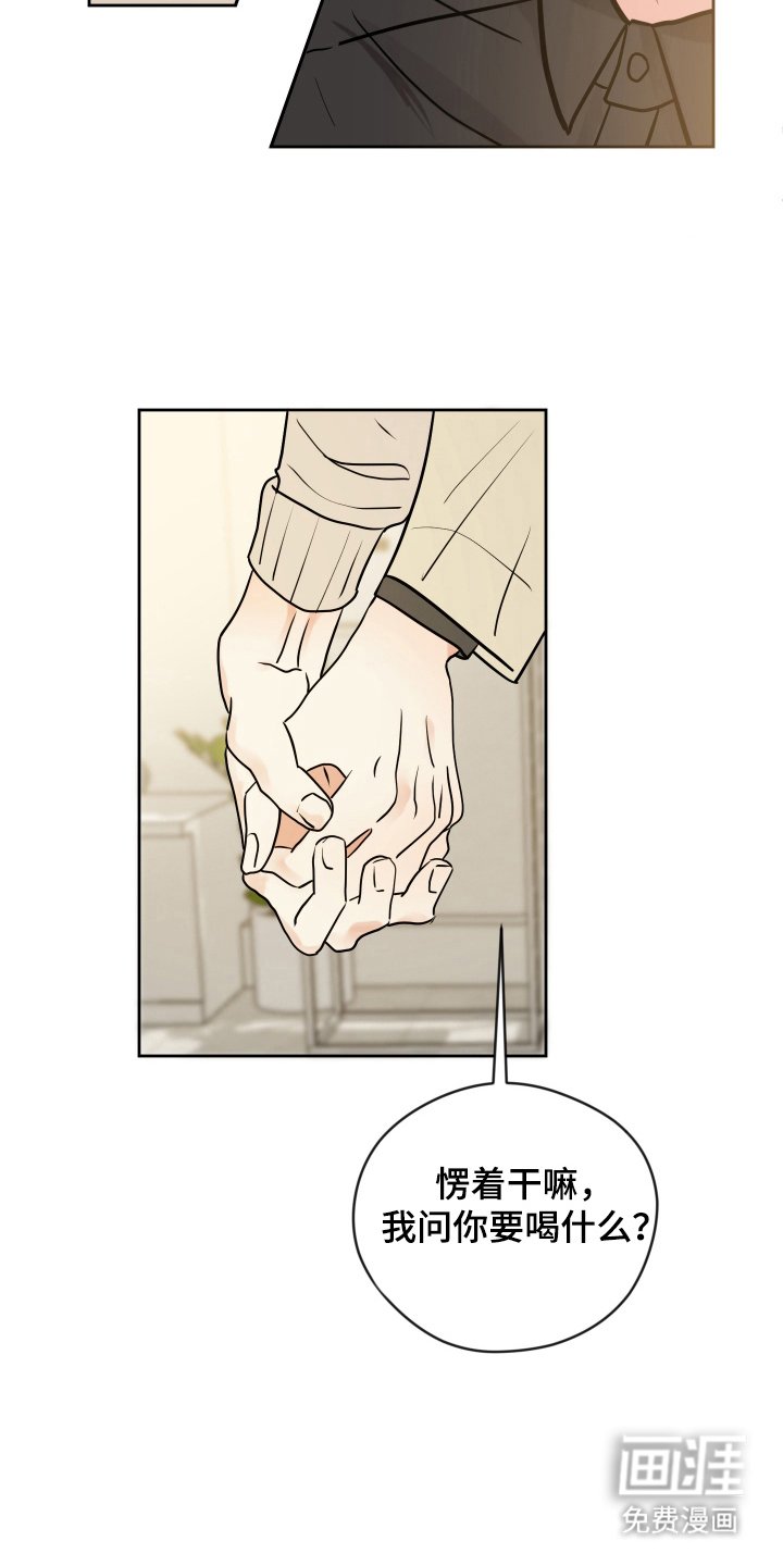 第33章：惹人烦