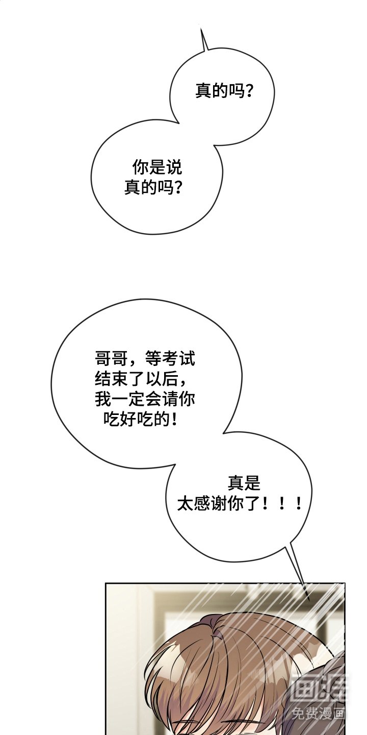 第34章：拜托