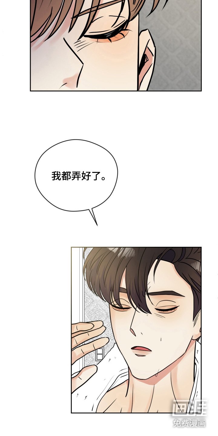 第35章：耍人