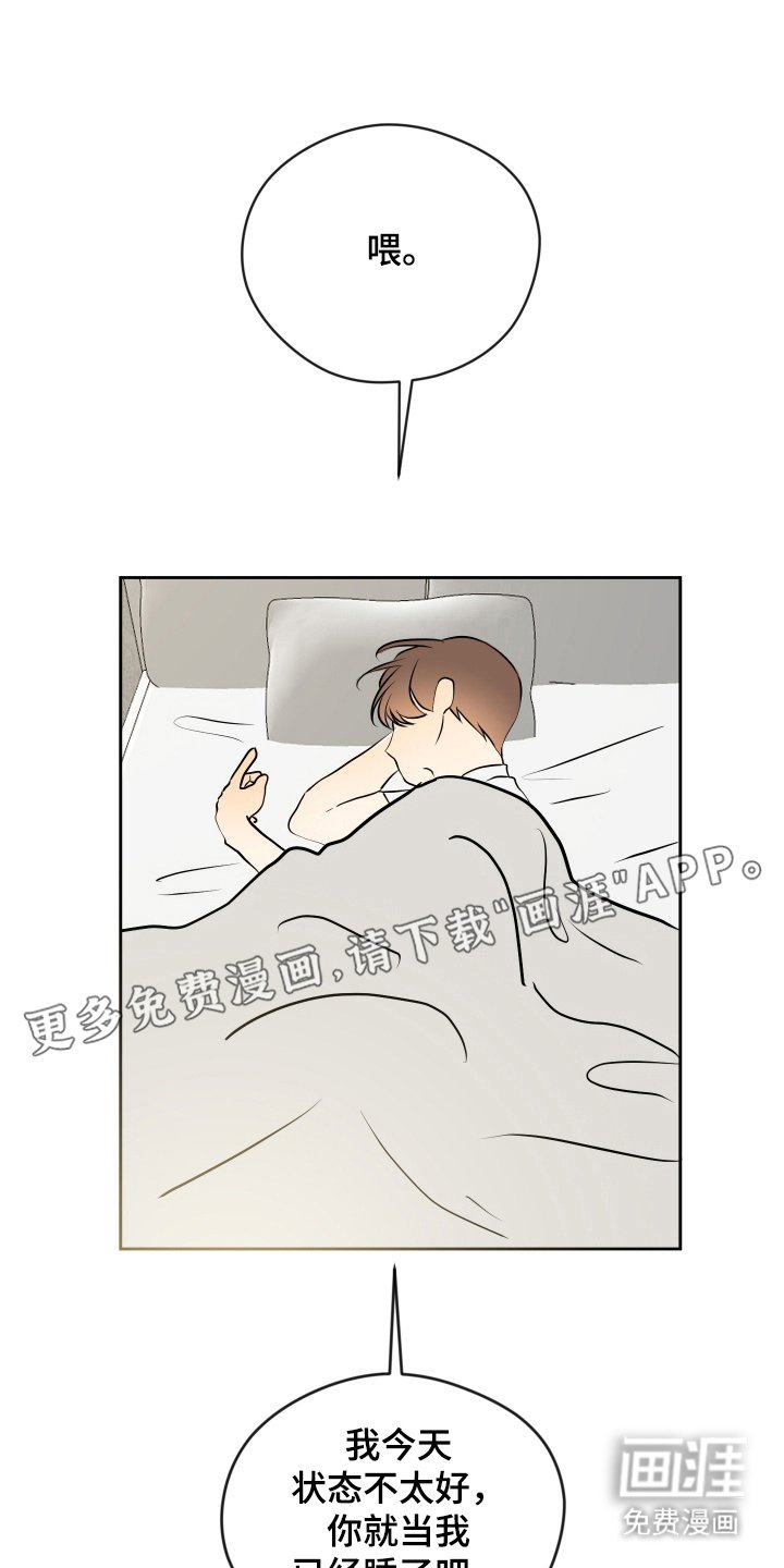 第35章：耍人