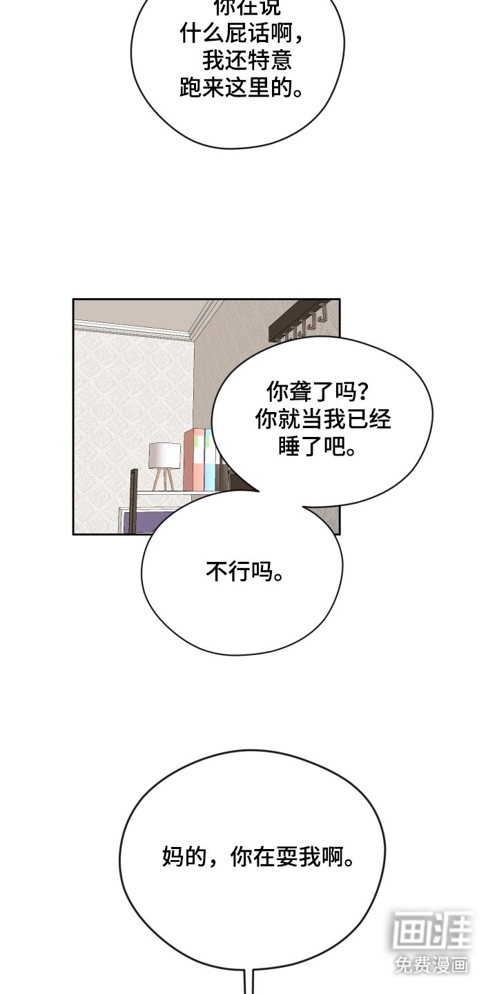 第35章：耍人