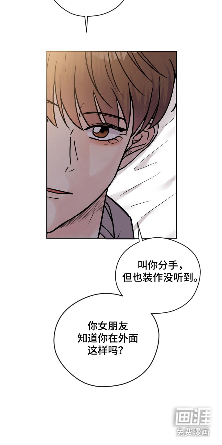 第35章：耍人
