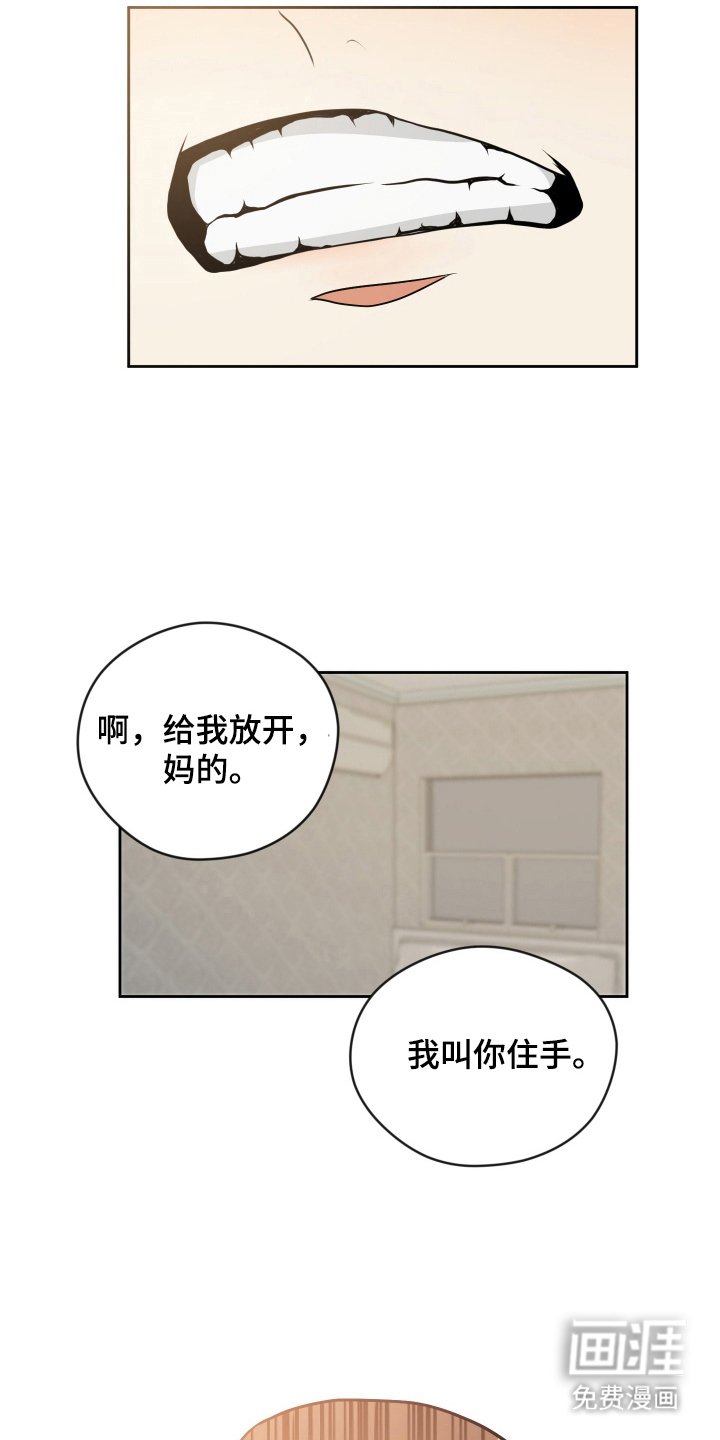 第35章：耍人