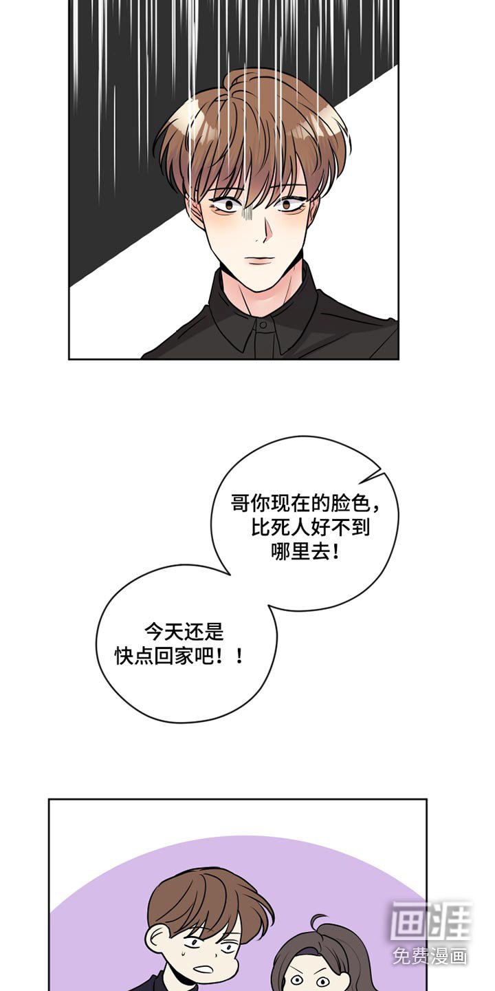 第36章：是爸爸不对