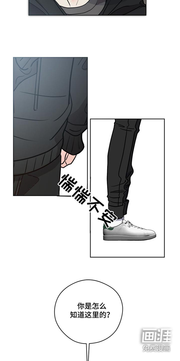 第36章：是爸爸不对