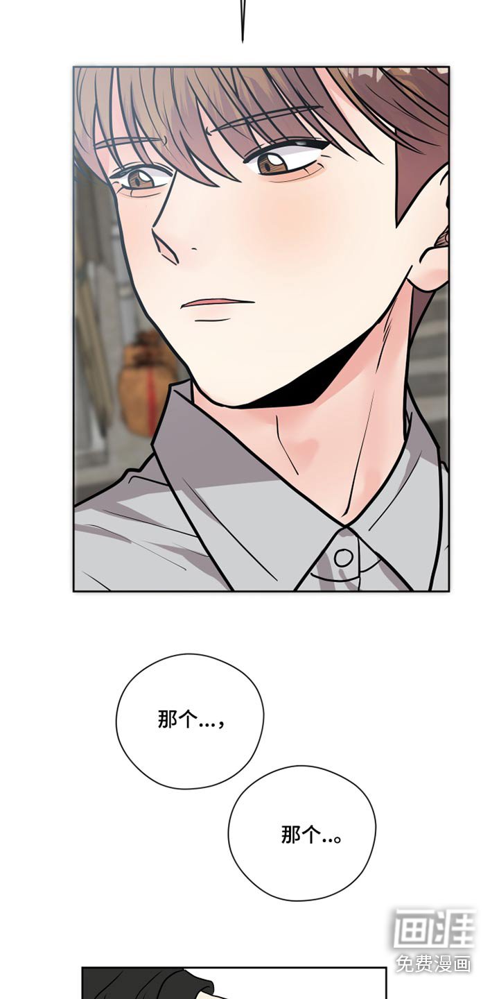 第36章：是爸爸不对