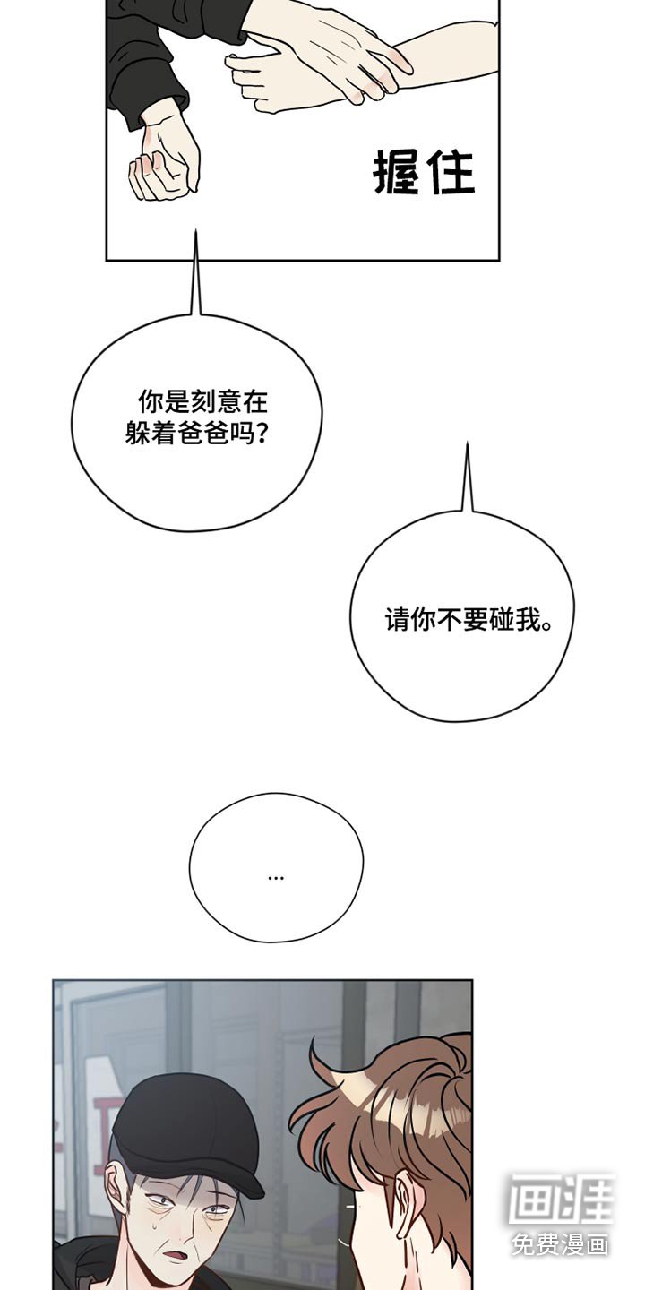 第36章：是爸爸不对