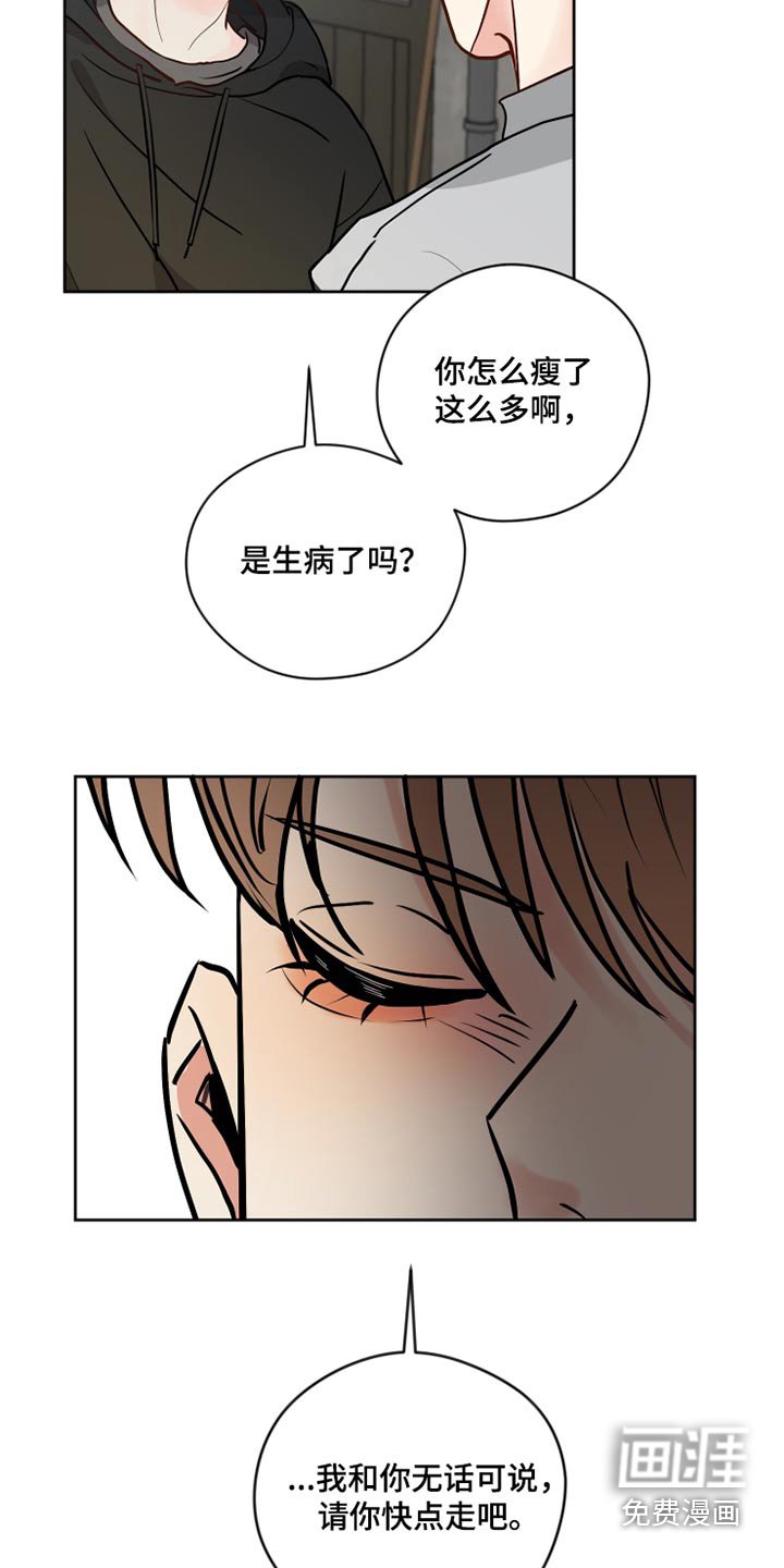 第36章：是爸爸不对