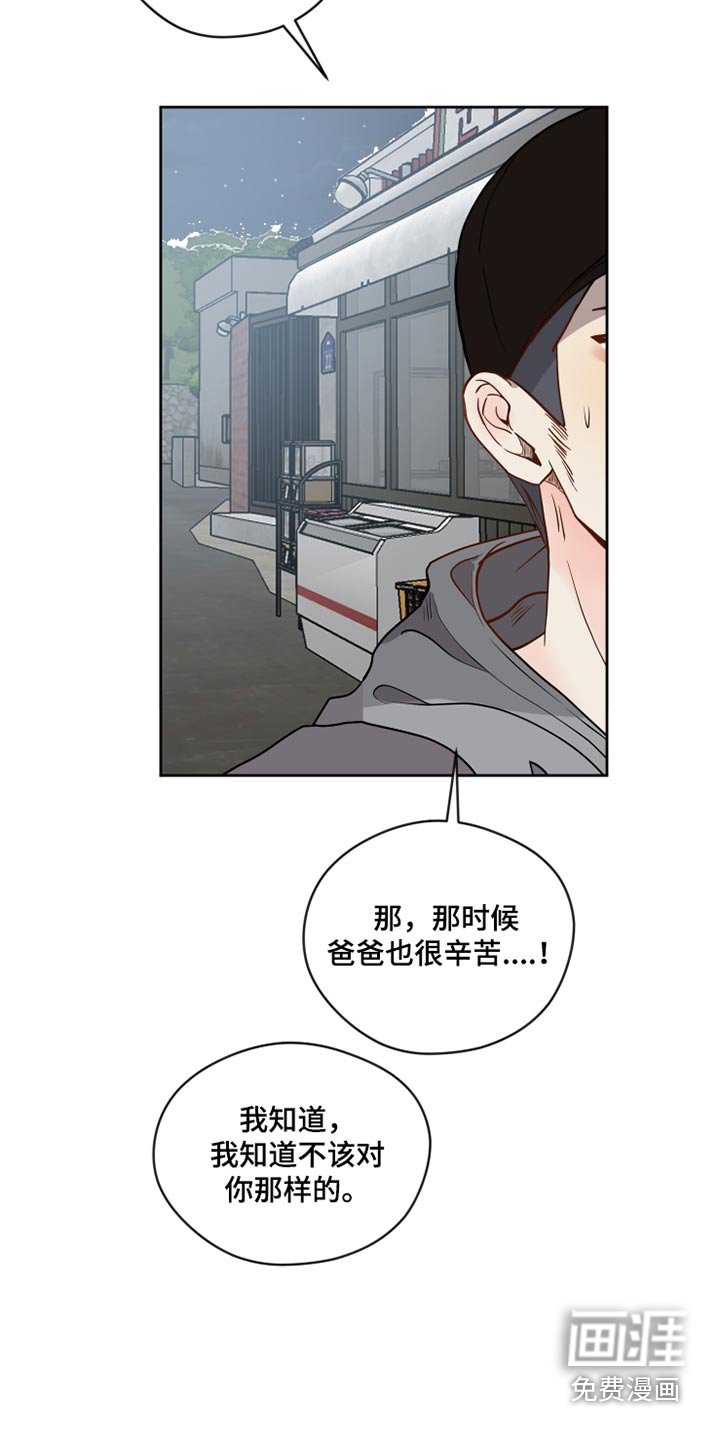 第36章：是爸爸不对