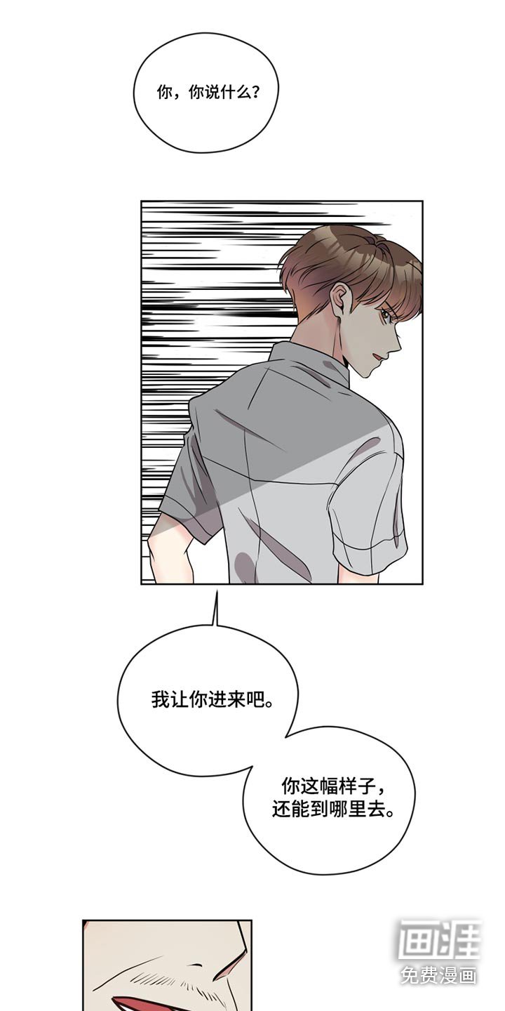 第36章：是爸爸不对