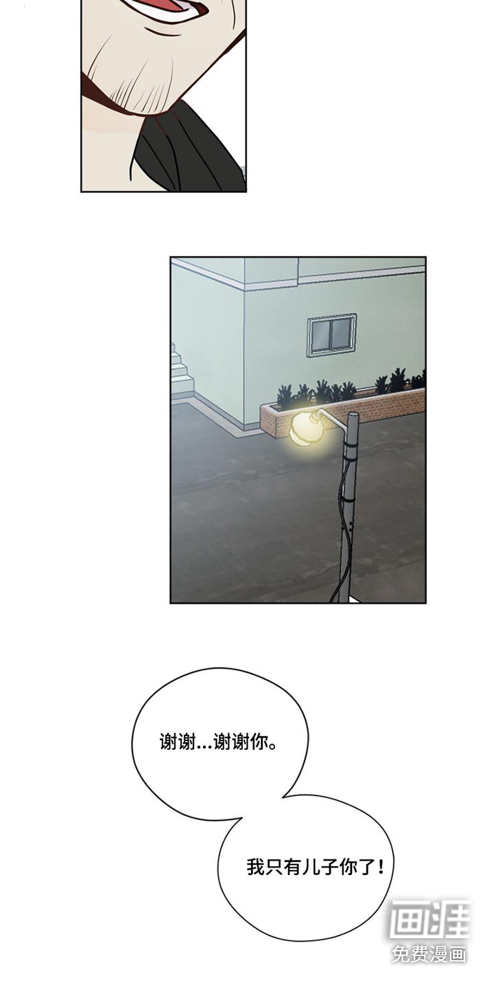 第36章：是爸爸不对