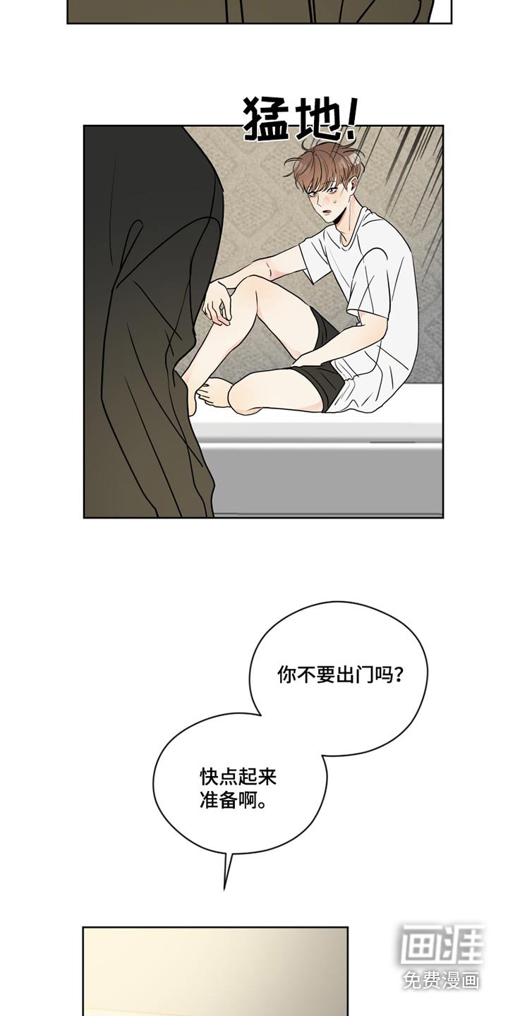 第37章：我出门了